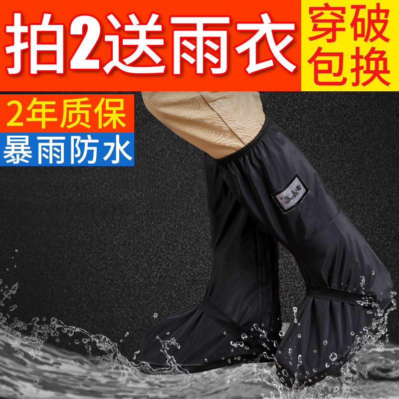 雨鞋套雨天防水男女学生加厚耐磨防滑底防雨鞋套成人高筒雨鞋套在类目 居家日用, 鞋用品, 鞋套中 - 来自Buy2taobao.com提供专业的淘宝代购服务