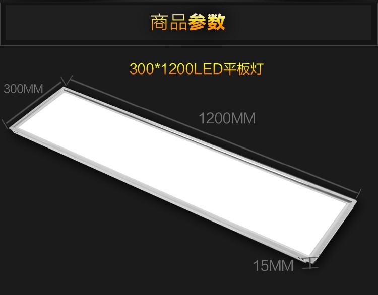 30x120led平板灯300x1200x900x600明装吸顶吊装长条灯面板灯|ruв категории награду материалов, интеграции потолок, приборы модуль, модуль освещения - от Buy2taobao.com для оказания профессиональной услуги покупки агента Taobao