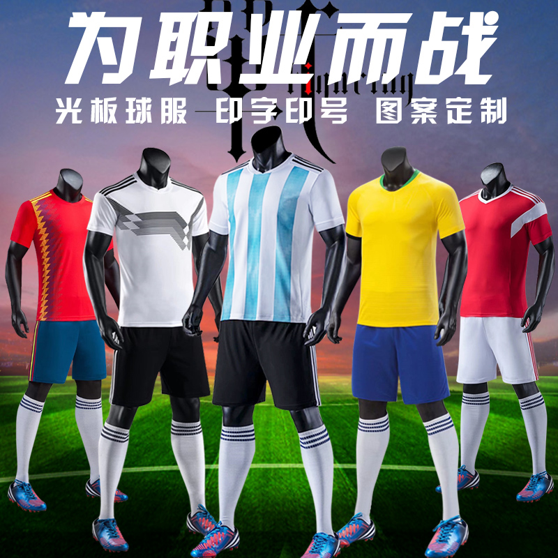 Luwint足球服套装男光板短袖球衣成人儿童比赛训练定制队服球员版|ruв категории движение/йога/фитнес/фанаты товаров, футбол, футбол - от Buy2taobao.com для оказания профессиональной услуги покупки агента Taobao