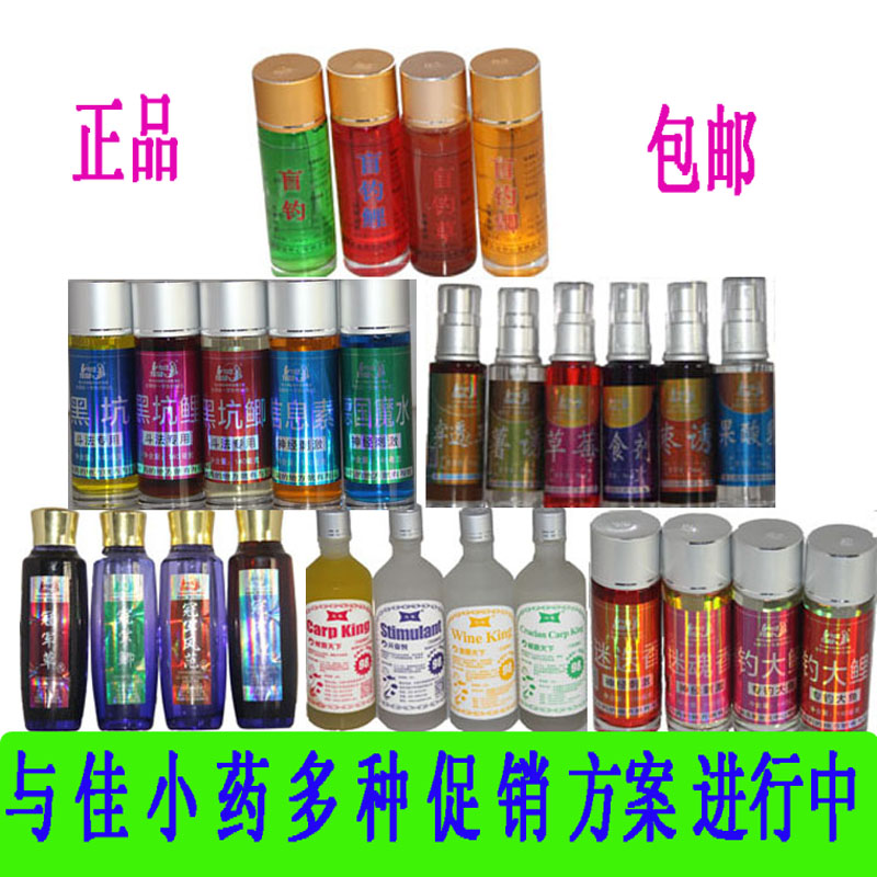 与佳小药天津与佳小药饵料诱鱼剂添加剂包邮在类目 户外/登山/野营/旅行用品, 垂钓装备, 鱼饵中 - 来自Buy2taobao.com提供专业的淘宝代购服务