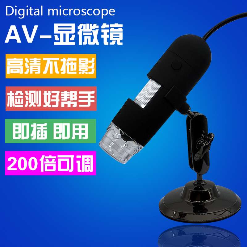 高清200倍AV接口電子顯微鏡皮膚放大鏡毛孔毛發毛囊黑頭粉刺指甲在類目 3C數碼配件, 數碼周邊, 數碼顯微鏡中 - 來自Buy2taobao.com提供專業的淘寶代購服務