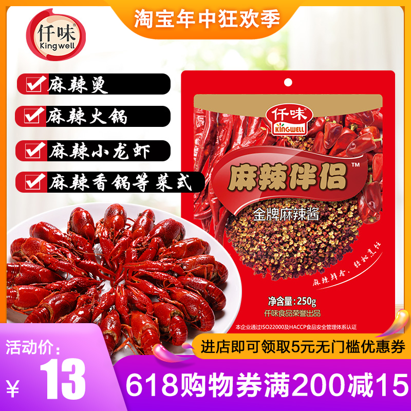 仟味麻辣伴侣250g麻辣香锅水煮牛肉重庆火锅汤底麻辣烫冒菜调味料在类目 粮油米面/南北干货/调味品, 调味品/果酱/沙拉, 调味料, 火锅调料中 - 来自Buy2taobao.com提供专业的淘宝代购服务