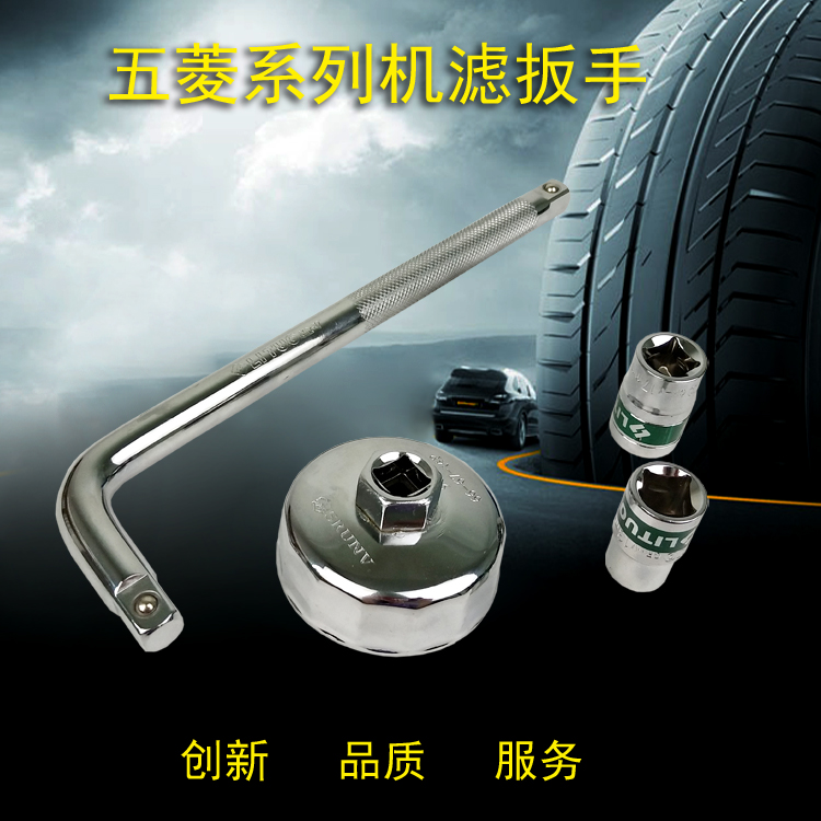 五菱榮光換機油濾芯扳手工具五菱宏光 宏光S機濾扳手小碗專用工具在類目 五金/工具, 手動工具, 扳手, 其他扳手中 - 來自Buy2taobao.com提供專業的淘寶代購服務