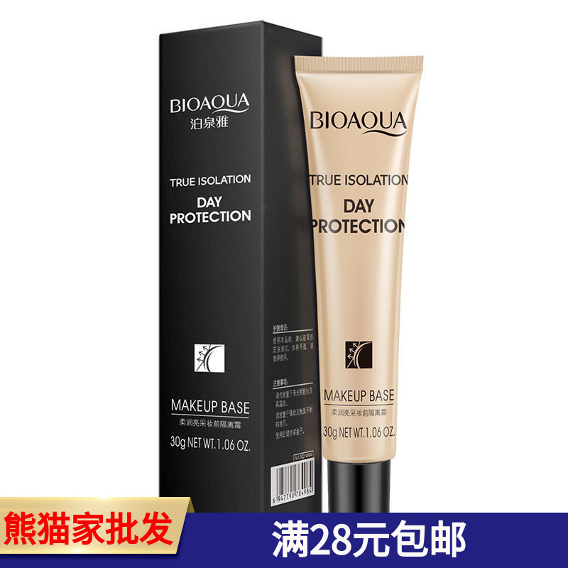 泊泉雅妆前乳打底乳液隔离霜滋润保湿控油裸妆遮瑕提亮肤色化妆品|msdalam kategori Alat solek/minyak wangi/kecantikan, pengasingan/Makeup sebelum - dari Buy2taobao.com untuk memberikan perkhidmatan ejen Taobao profesional membeli