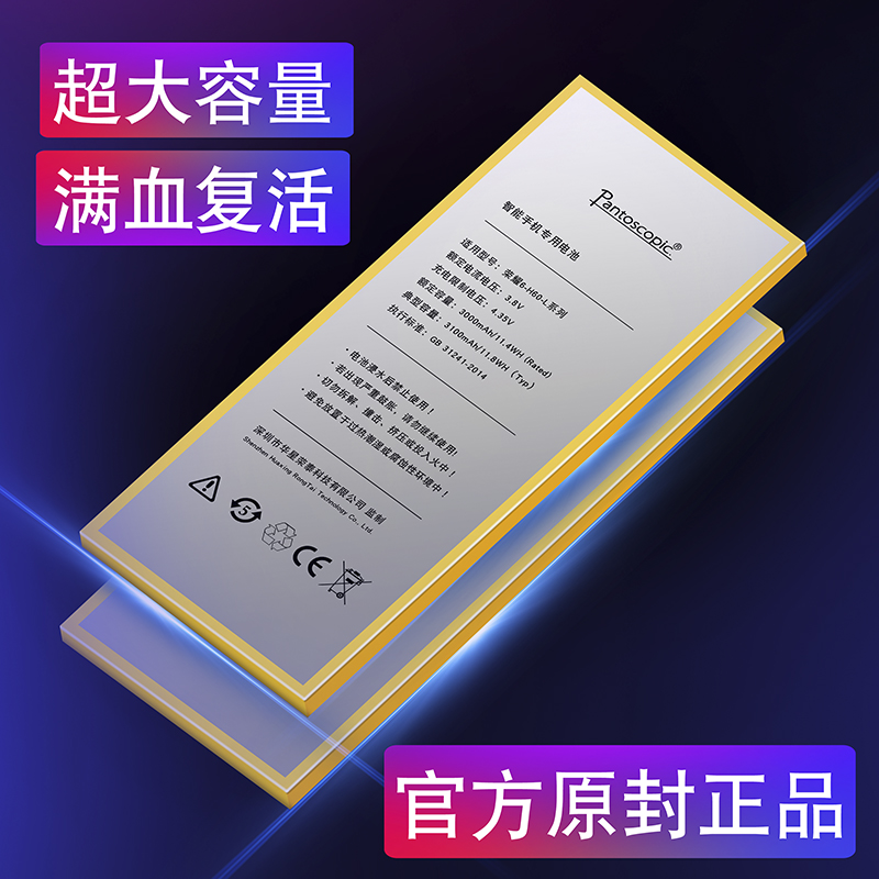 华为P8电池p9荣耀v9paly 7i G9麦芒4原装正品5畅玩5a 5c 5x 6x畅享5s 7A 7S 8 8E手机nova青春版4x原厂大容量在类目 3C数码配件, 手机配件, 手机电池中 - 来自Buy2taobao.com提供专业的淘宝代购服务