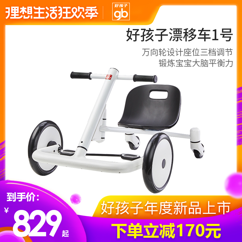 好孩子儿童小孩可坐四轮漂移车自行车儿童平衡车滑行车在类目 玩具/童车/益智/积木/模型, 童车/儿童轮滑, 自行车中 - 来自Buy2taobao.com提供专业的淘宝代购服务
