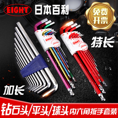 百利内六角扳手套装板手EIGHT日本进口六角螺丝刀英制梅花工业级