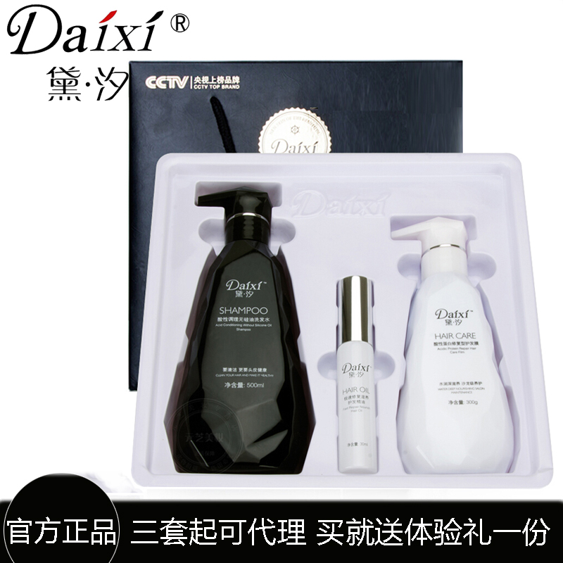 黛汐酸性调理修复洗护组合酸性调理无硅油洗发水蛋白型护发膜套装在类目 洗护清洁剂/卫生巾/纸/香薰, 洗发沐浴/个人清洁, 头发清洁/护理/造型, 洗发水中 - 来自Buy2taobao.com提供专业的淘宝代购服务