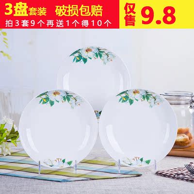 3个装 盘子陶瓷菜盘圆形菜碟子家用微波创意餐具套装方形盘水果碟