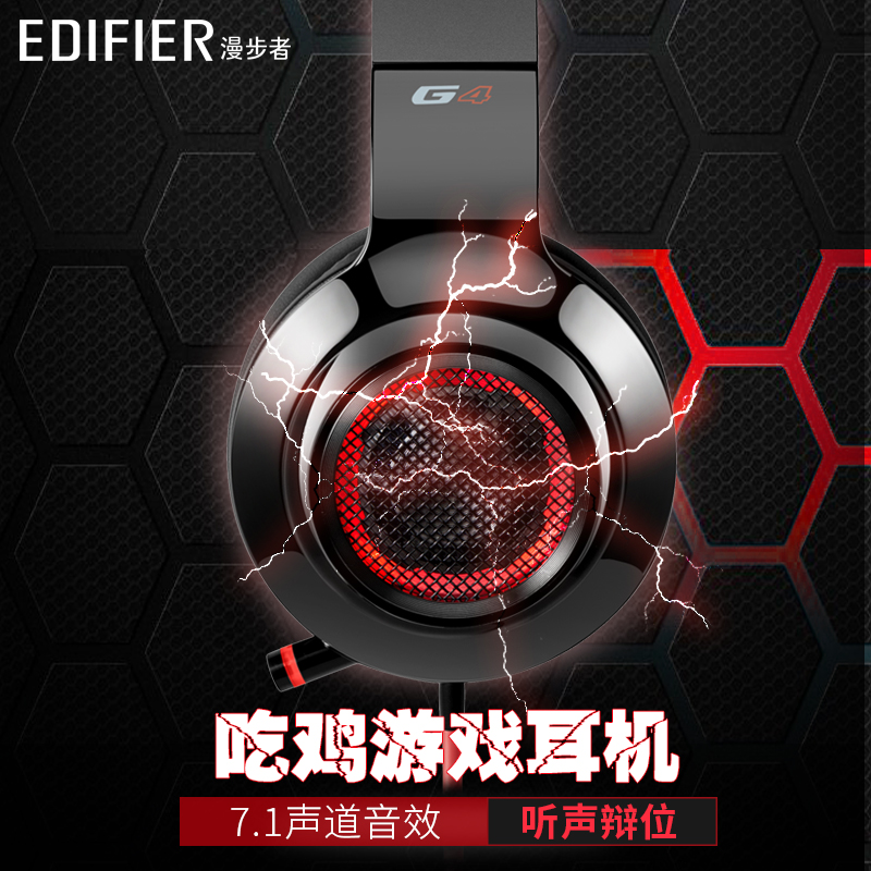 Edifier/ Saunterer HECATE G4 computer headset Head mounted Electronic competition 7.1 Chicken game FPS headset microphone notebook Internet Bar currency Bass Boys and girls microphonein the Audio appliances , Headphone/Headsets category - from Buy2taobao.com to provide professional Taobao agent buy service