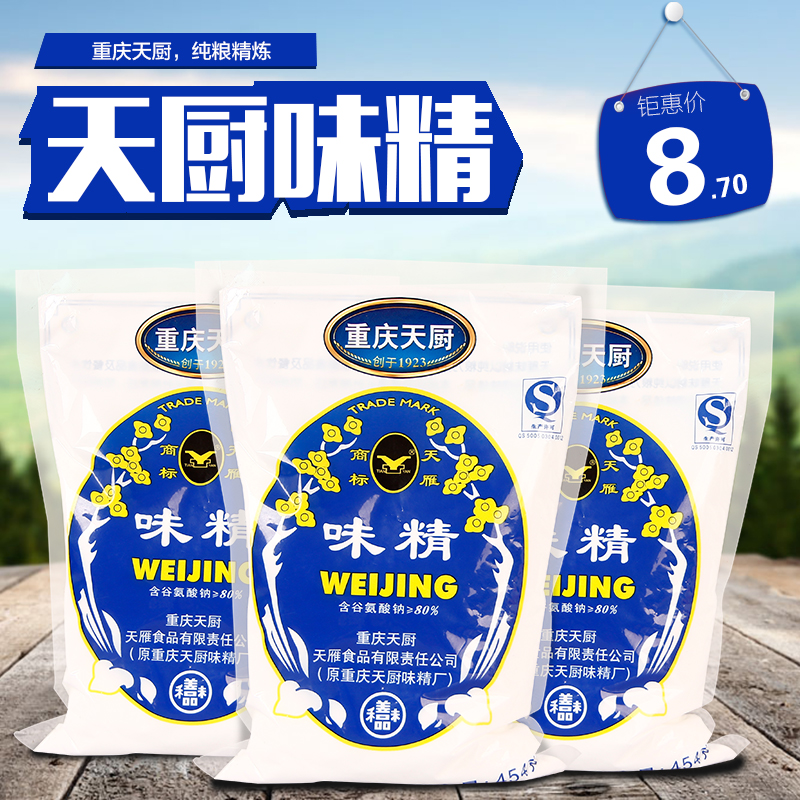 Chongqing Tianchu monosodium glutamate Sichuan Top monosodium glutamate McCormick More beautiful 454 gram Days Yan Pure powder Chongqingin the Agri rice/Dried foods/Condiment , Condiment/Jam/Salad , Daily spices , Chicken/MSG category - from Buy2taobao.com to provide professional Taobao agent buy service