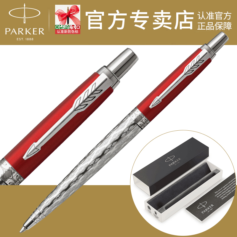 PARKER圆珠笔商务办公礼品笔送礼派克签字笔原子笔旗舰专柜正品乔特经典红特别款凝胶水笔定制刻字官方店正品|msdalam kategori Kamus elektronik/buku kertas elektronik/alat tulis, pen/Instrumen bertulis, Pena mata bola - dari Buy2taobao.com untuk memberikan perkhidmatan ejen Taobao profesional membeli