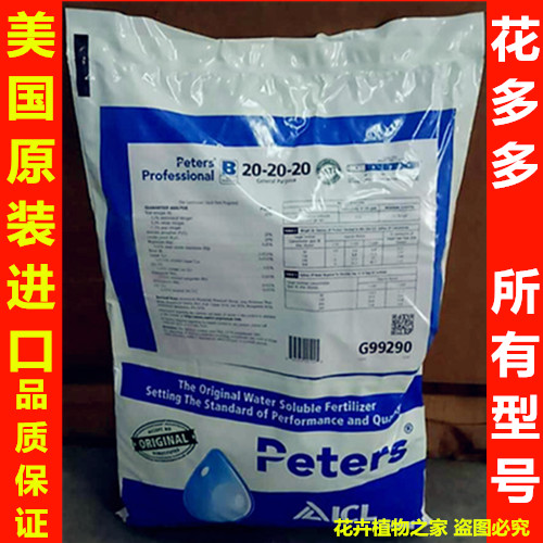 Imported Fertilizer Spend a lot of The whole package No.1 20-20-20 currency Compound fertilizer Water soluble Available Leaf Fertilizerin the Flower delivery/Flowers simulation/Plants gardening , Gardening supplies , Gardening Fertilizer/Nutrient/Nutrient solution category - from Buy2taobao.com to provide professional Taobao agent buy service