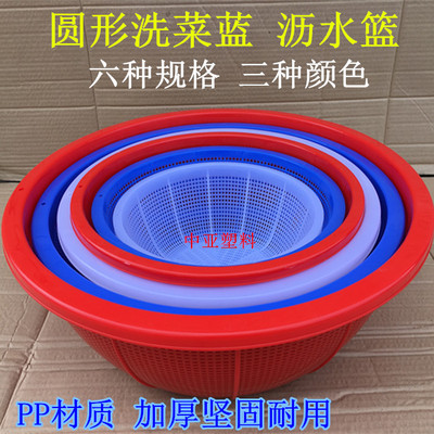 肥猫加厚塑料圆筛沥水篮水果蔬菜收纳篮酒店家用洗菜蓝大号筲箕篮