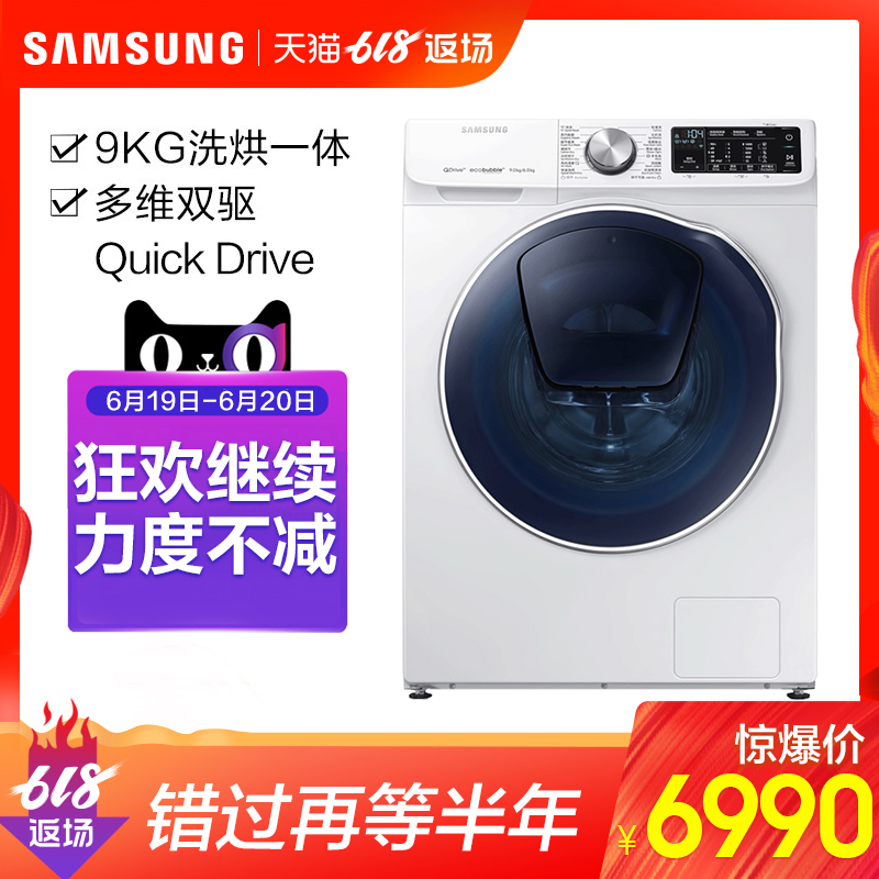 Samsung/ Samsung WD90N64FOOW/SC9 kg . Washing and drying one household fully automatic Washing machine rollerin the Large household appliances , Washing machine category - from Buy2taobao.com to provide professional Taobao agent buy service