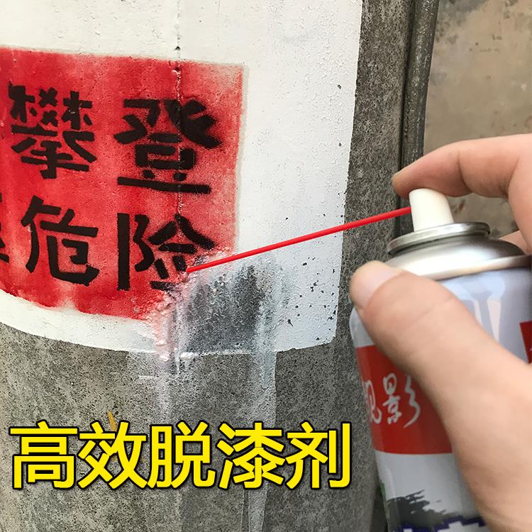 高效脱漆剂去油漆清除剂除漆洗漆水地板玻璃汽车自喷漆去除剂稀释|ruв категории основы строительных материалов, краска, краски, аксессуары, краска добавки - от Buy2taobao.com для оказания профессиональной услуги покупки агента Taobao