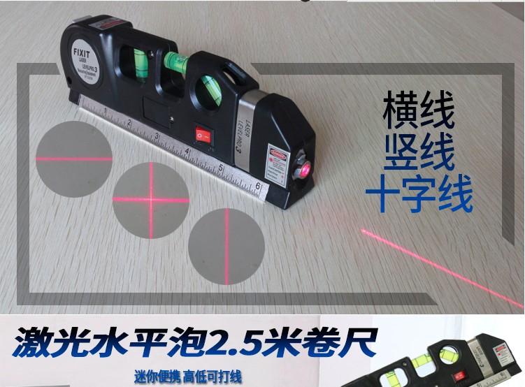 多功能激光水平尺水平儀 壹十字紅外線標線尺打線器 帶2.5米卷尺在類目 五金/工具, 儀器儀表, 水平儀中 - 來自Buy2taobao.com提供專業的淘寶代購服務