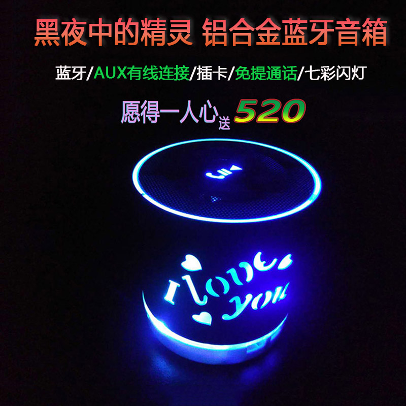 无线蓝牙音箱新款七彩灯插卡低音炮户外家用迷你520礼物蓝小音响在类目 影音电器, 桌面音响/音箱, 无线/蓝牙音箱中 - 来自Buy2taobao.com提供专业的淘宝代购服务