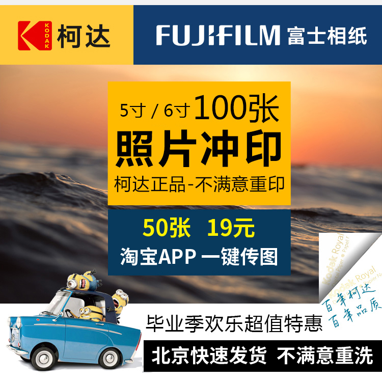 Photo 56 Photo Prints photo Kodak Digital Photo Rinse mobile phone Photo Printingin the Personalized custom/Design Services/DIY , Photo prints category - from Buy2taobao.com to provide professional Taobao agent buy service