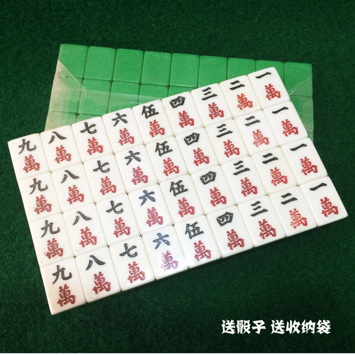 手搓麻将宿舍家用小号处理略有瑕疵麻将旅行便宜中档麻将包邮特价在类目 运动/瑜伽/健身/球迷用品, 麻将/棋牌/益智类, 麻将, 旅行简装麻将中 - 来自Buy2taobao.com提供专业的淘宝代购服务