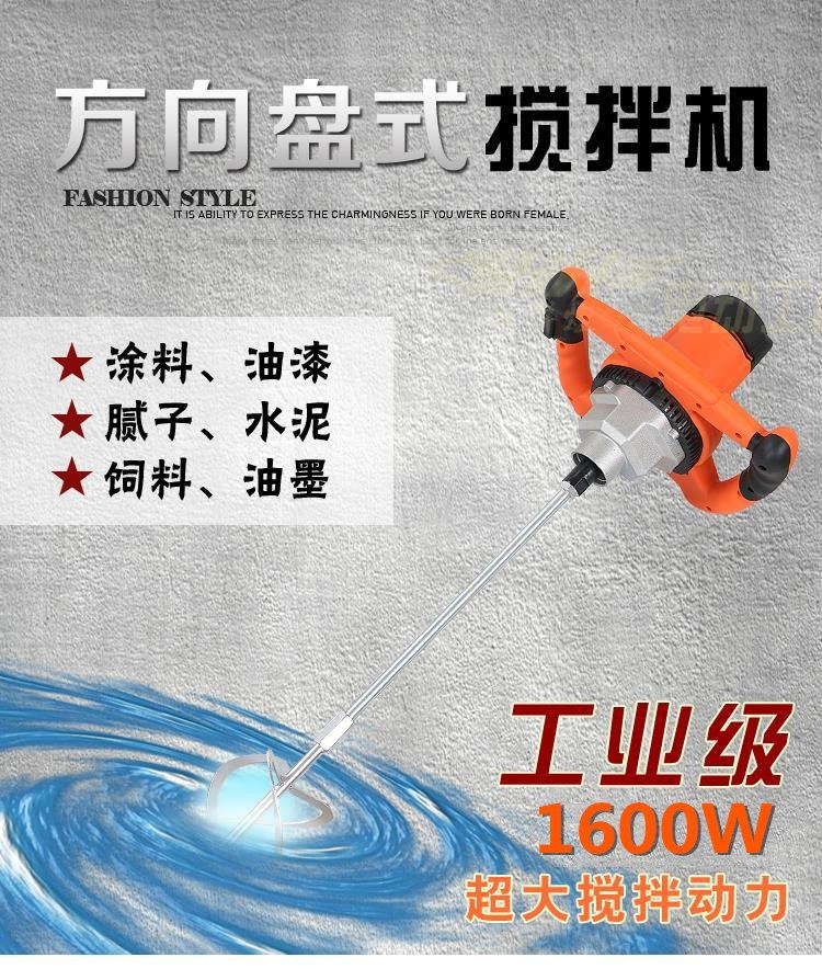 大力神精品1600W油漆涂料油墨胶水饲料水泥腻子粉搅拌机ZY-HM-20在类目 五金/工具, 气动工具, 气动搅拌机中 - 来自Buy2taobao.com提供专业的淘宝代购服务