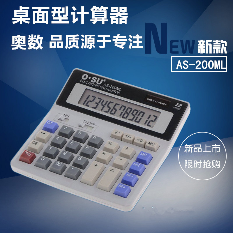特价奥数AS-200ML电脑按键财务会计计算器 大号语音计算机包邮在类目 电子词典/电纸书/文化用品, 计算器中 - 来自Buy2taobao.com提供专业的淘宝代购服务