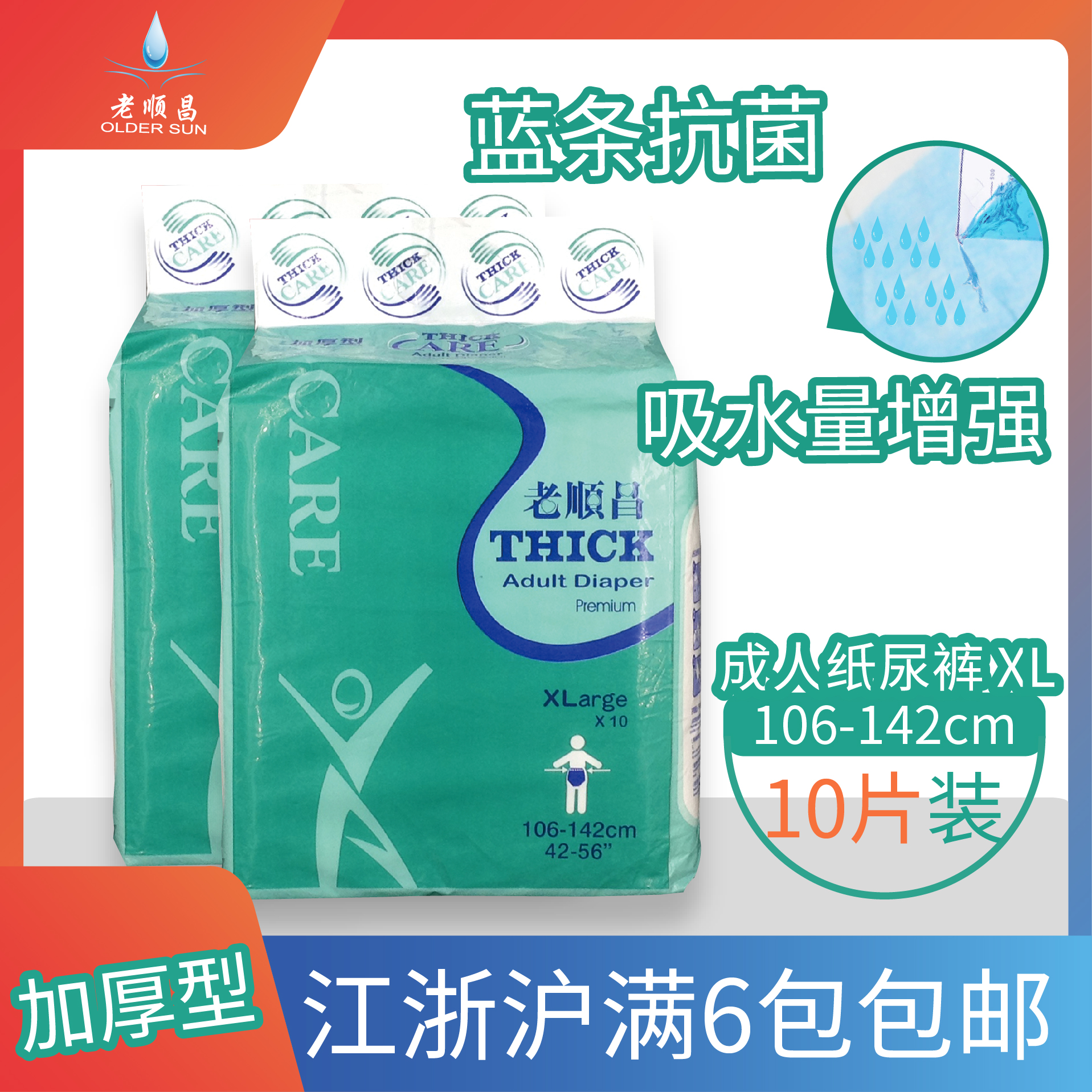Old VSC adult Diapers Thickened type Diapers baby diapers Outsize 10 Comparable Pack adultin the Care cleaners/Sanitary napkins/Paper/Aromatherapy , Sanitary napkins/Pads/Adult Diaper , Adult Care Urine paper category - from Buy2taobao.com to provide professional Taobao agent buy service