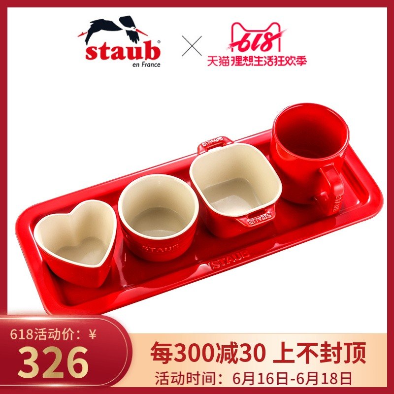 法国Staub 珐琅陶瓷长碟+珐琅陶瓷4件套装在类目 厨房/烹饪用具, 烹饪用具, 其它中 - 来自Buy2taobao.com提供专业的淘宝代购服务