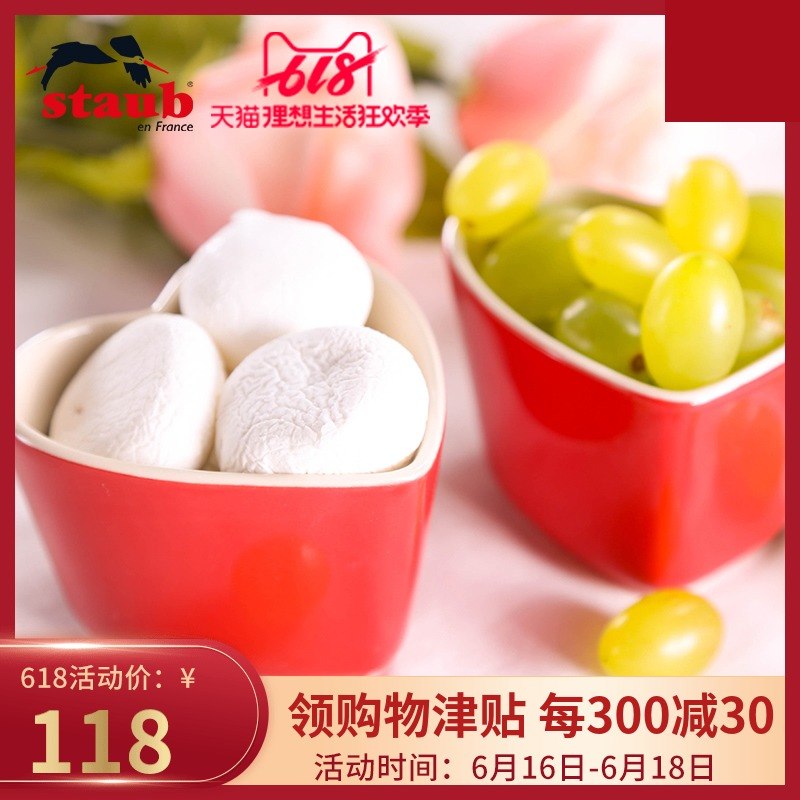 法国Staub 陶瓷心形器皿餐具2件套|msdalam kategori dapur/memasak Appliances, memasak Appliances, lain - dari Buy2taobao.com untuk memberikan perkhidmatan ejen Taobao profesional membeli