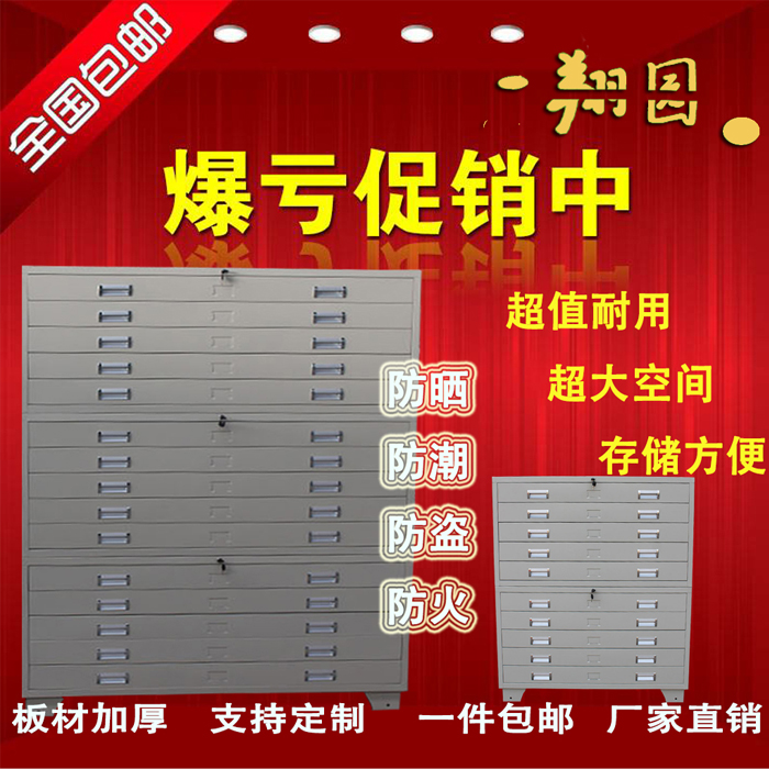 绘图0号1号地图柜底图柜包邮钢制铁皮柜文件柜图纸柜底片柜胶片柜在类目 商业/办公家具, 办公家具, 办公柜类, 文件柜中 - 来自Buy2taobao.com提供专业的淘宝代购服务
