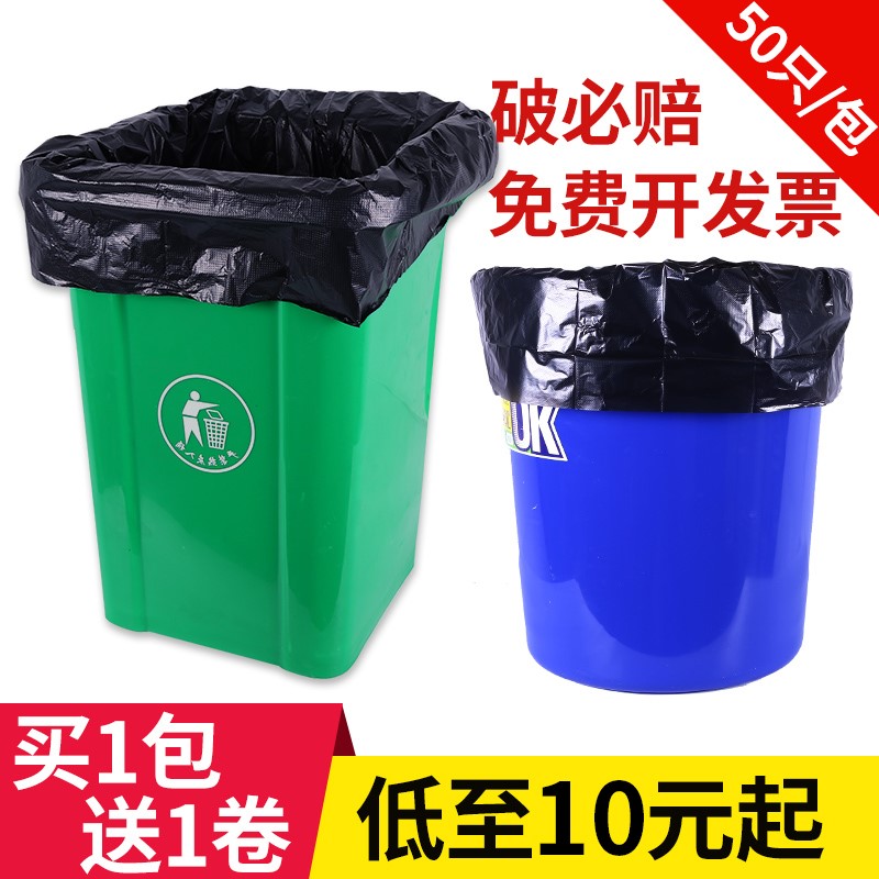 大垃圾袋大号加厚黑色酒店物业60环卫80特大超大塑料100批发家用在类目 家庭/个人清洁工具, 家务/地板清洁用具, 垃圾袋中 - 来自Buy2taobao.com提供专业的淘宝代购服务