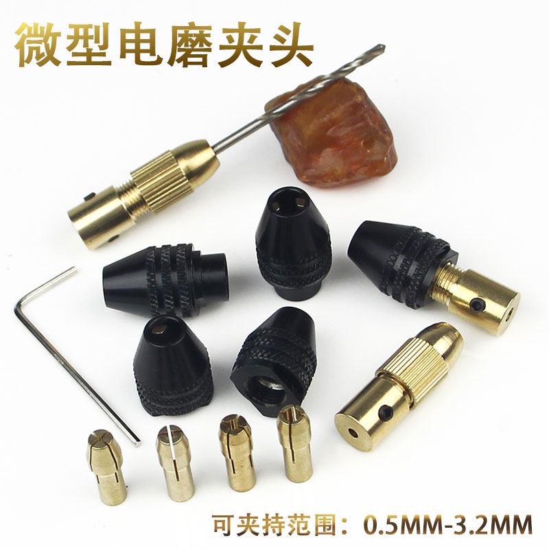 电磨机夹头 万用电磨夹头 迷你电磨钻夹头台磨 雕刻机夹头配件在类目 五金/工具, 电动工具, 其它电动工具中 - 来自Buy2taobao.com提供专业的淘宝代购服务