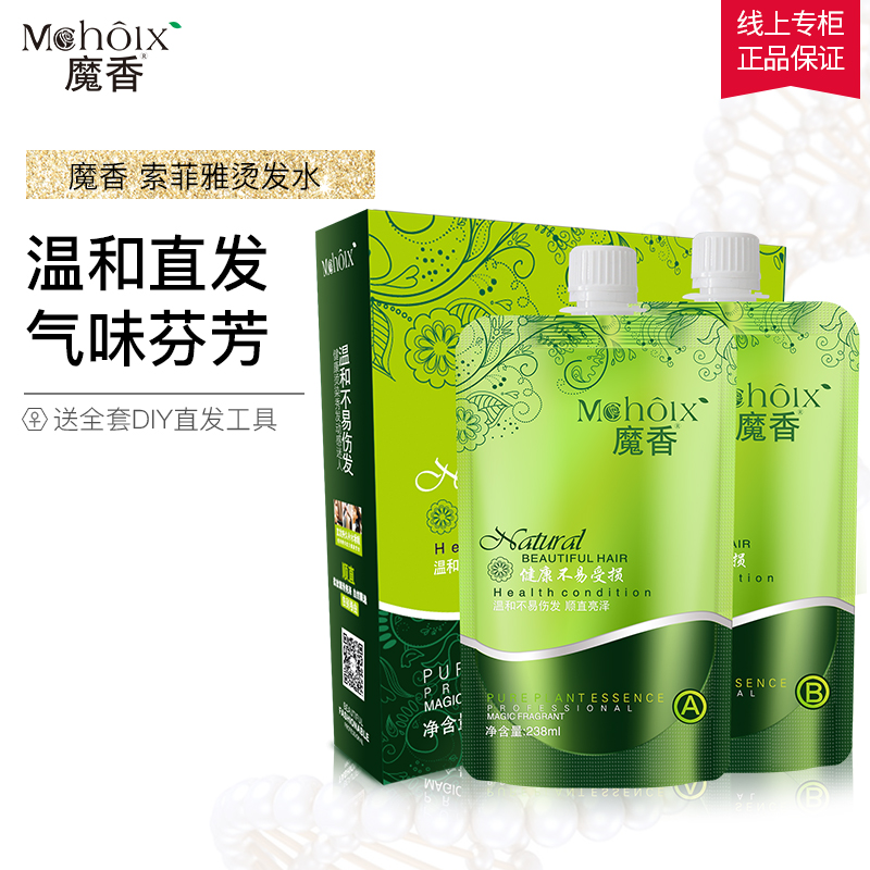 直发膏一梳直免夹离子烫软化剂柔顺家用一梳直非永久洗直膏免拉女在类目 美发护发/假发, 染发烫发, 烫发水中 - 来自Buy2taobao.com提供专业的淘宝代购服务