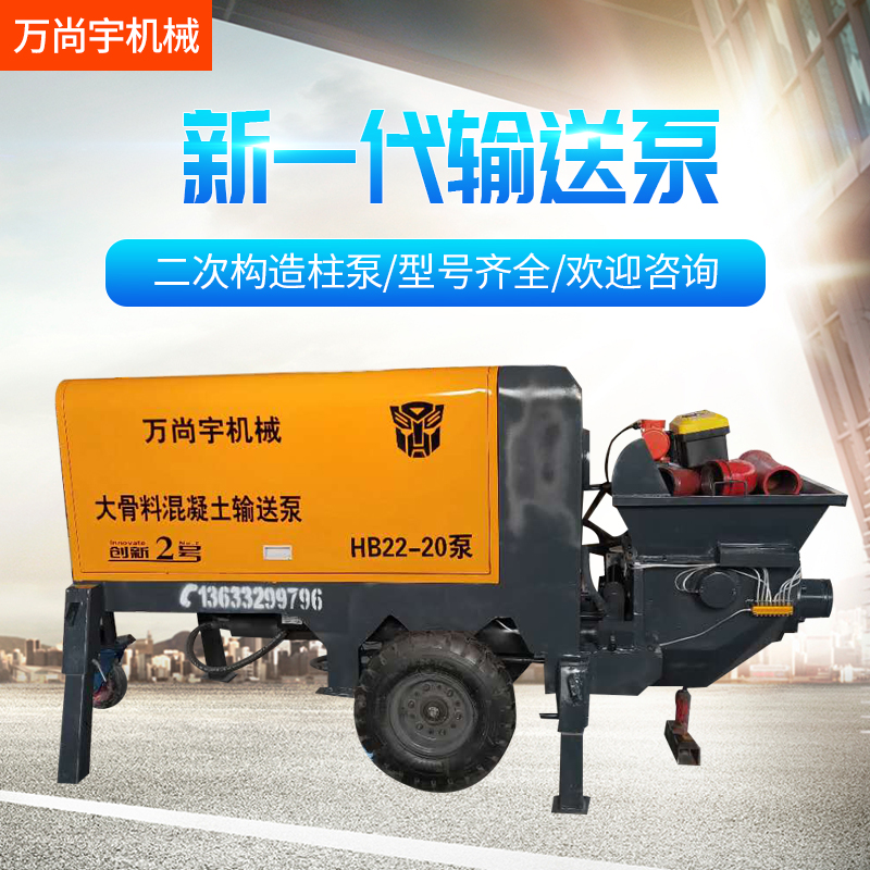 20型混凝土输送泵二次结构柱泵大骨料混凝土高压细石混凝土输送泵|ruв категории машины и оборудование, инженерное оборудование/строительная машина, 工程/建筑机械 - от Buy2taobao.com для оказания профессиональной услуги покупки агента Taobao