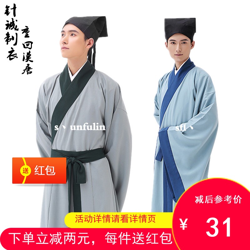 scholar ancient costume men and women Ancient Chinese Literature Search costume Private school Teach Mr. Ancient Chinese Literature Search clothing Nunnery Costume Retro scholarin the Women's clothing/Boutique , Costume/National costume/Stage costumes , National costume/Costumes category - from Buy2taobao.com to provide professional Taobao agent buy service