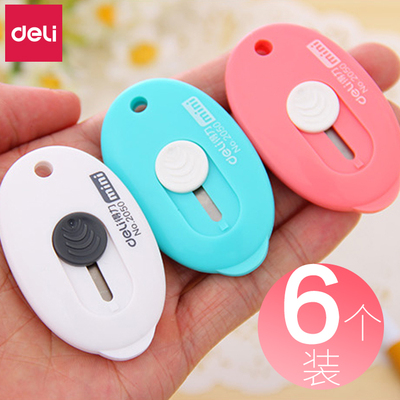 得力小号迷你美工刀学生用手工文具刀不锈钢便携家用拆快递多功能