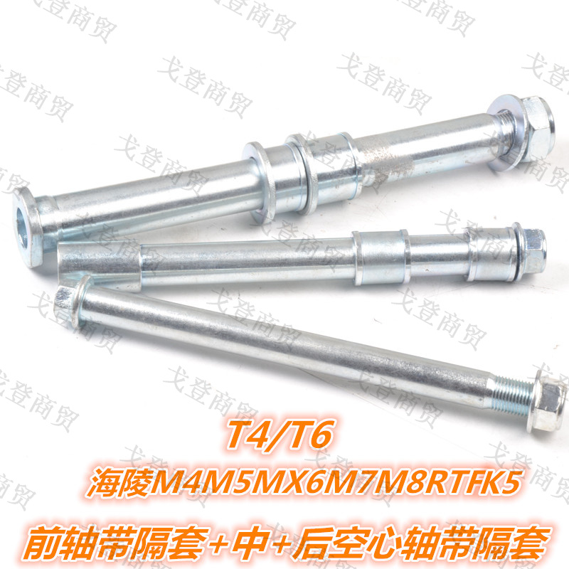 Hailing M4M5MX6M7M8T4K5 cross-country motorcycle wheel axle Screw wheel axle Hollow shaft Forkin the Motorcycle/Equipment/Fitting , Motorcycle Accessories , Motorcycle wheels category - from Buy2taobao.com to provide professional Taobao agent buy service