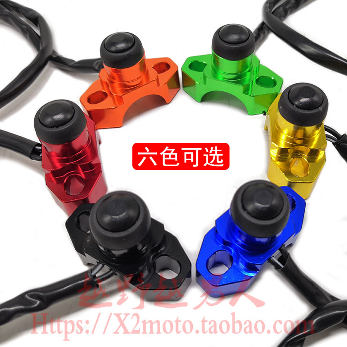 攀爬越野摩托车通用海陵CQR极盗者波速尔正林卒玛CNC启动熄火开关|msdalam kategori motosikal/Equipment/Fitting, Aksesori motosikal, pencucuhan/peranti pencucuhan - dari Buy2taobao.com untuk memberikan perkhidmatan ejen Taobao profesional membeli