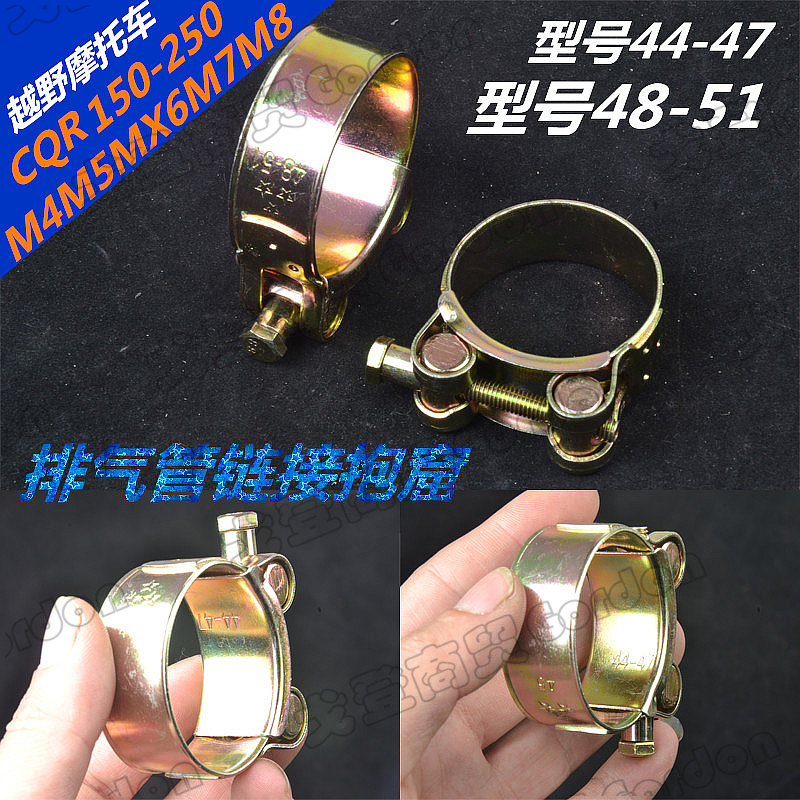 改装CQR250海陵M4M5M6M7越野摩托车排气管安装抱窟圈链接通用配件|msdalam kategori motosikal/Equipment/Fitting, Aksesori motosikal, Motosikal paip ekzos - dari Buy2taobao.com untuk memberikan perkhidmatan ejen Taobao profesional membeli