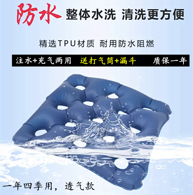 夏季防褥疮充气坐垫气垫水垫可注水透气老人尾骨卧床久坐臀部护理在类目 居家布艺, 坐垫/椅垫/沙发垫, 美臀垫/保健坐垫中 - 来自Buy2taobao.com提供专业的淘宝代购服务