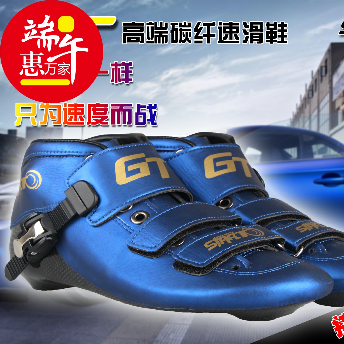 GT High-end Competition level carbon fibre Skating shoes the skating shoes major Skate shoes adult children Roller skatesin the Sports/Yoga/Fitness/Fans supplies , Skating/Skateboard/Extreme Sports , Skates category - from Buy2taobao.com to provide professional Taobao agent buy service