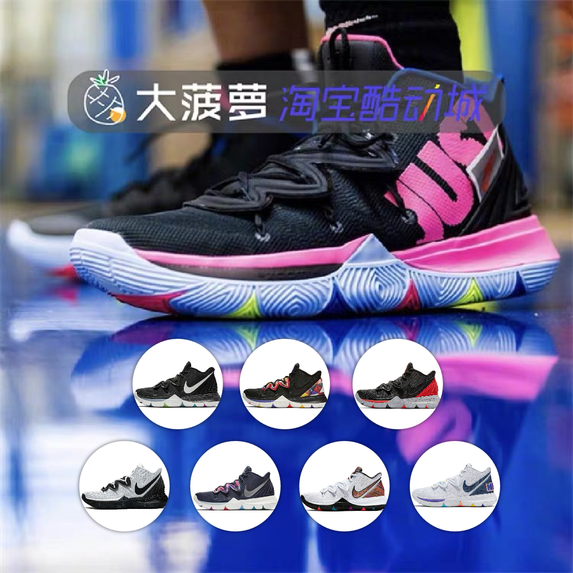Nike Kyrie 5 欧文5黑粉 糖果粉 百家衣灵魂之眼篮球鞋AO2919-003|ruв категории спортивные туфли new, баскетбол обувь - от Buy2taobao.com для оказания профессиональной услуги покупки агента Taobao