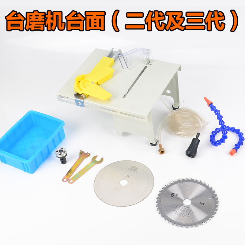 多功能一代台磨机变台锯 二代小台面 三代大台面及配件在类目 五金/工具, 机械五金, 其他机械五金(新)中 - 来自Buy2taobao.com提供专业的淘宝代购服务