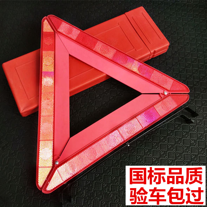 automobile Reflective tripod Warning sign vehicle tripod Triangle Parking fold Danger Fault signin the Car/Articles/Fitting/Refit , Auto Parts and Accessories , Automotive Accessories , Warning signs category - from Buy2taobao.com to provide professional Taobao agent buy service