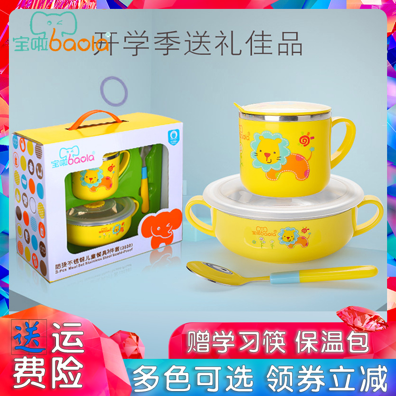 寶啦兒童帶蓋不鏽鋼碗寶寶喝水杯防摔防燙嬰兒吸盤餐具禮盒套裝在類目 尿片/洗護/餵哺/推車牀, 水杯/餐具/研磨/附件, 兒童餐具中 - 來自Buy2taobao.com提供專業的淘寶代購服務