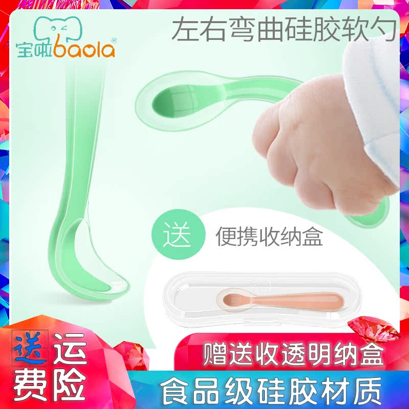寶啦嬰兒勺子寶寶矽膠軟勺新生兒的喂水學吃飯訓練兒童輔食碗彎勺在類目 尿片/洗護/餵哺/推車牀, 水杯/餐具/研磨/附件, 兒童餐具中 - 來自Buy2taobao.com提供專業的淘寶代購服務