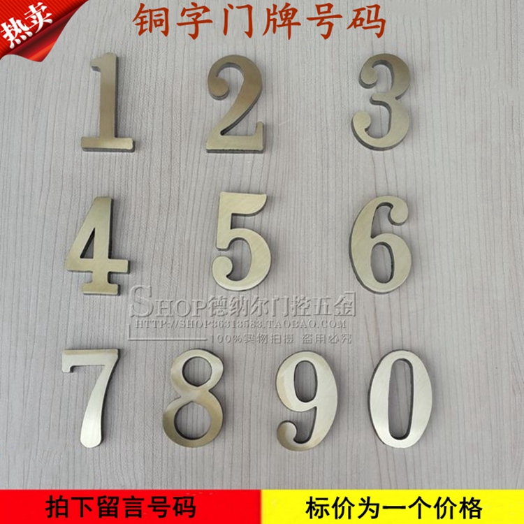Brass Door Number Tongzi House number The Gate No. Full Copper Number(A price)in the Basic building materials , Home Hardware , Door fittings , Doorplate category - from Buy2taobao.com to provide professional Taobao agent buy service