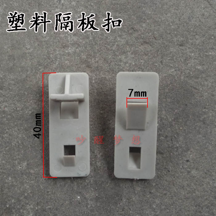 办公家具老式文件柜塑料隔板扣铁皮柜层板卡扣资料柜层板销宽度7|ruв категории коммерческий/офисная мебель, офисная мебель, Канцелярии кабинета класса, шкаф аксессуары - от Buy2taobao.com для оказания профессиональной услуги покупки агента Taobao