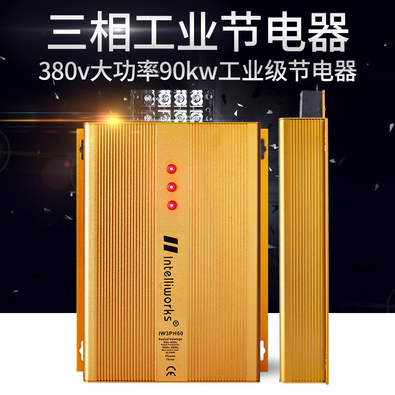 工厂专用380V节电器省电王 商业专用型节电王 大型机器省电器在类目 3C数码配件, 家电影音周边配件, 节电器/省电器中 - 来自Buy2taobao.com提供专业的淘宝代购服务