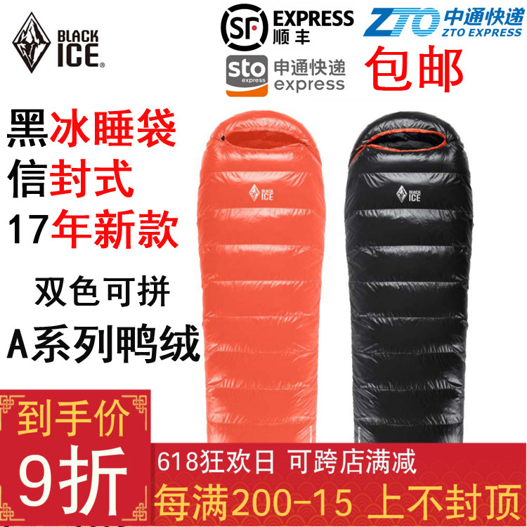 Black Ice sleeping bag A400/A700/A1000/A1500 adult outdoors Camping Hypothermia Ultralight Down sleeping bagin the Outdoor/Mountaineer/Camping/Travel Goods , Sleeping bag category - from Buy2taobao.com to provide professional Taobao agent buy service